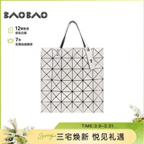 Issey Miyake三宅一生女士礼物LUCENT系列六格单肩手提包托特包白色 AG053-01