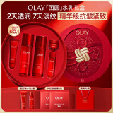 玉兰油（OLAY）大红瓶水乳液保湿抗皱紧致化妆品护肤品套装38礼盒女神节送女生