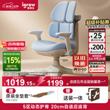 爱果乐（IGROW）星航椅儿童学习椅学生椅升降追背矫姿写字椅座椅五区动态护脊系统