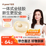 世喜安抚奶嘴6个月以上防龅牙胀气1-3岁夜用扁头超软仿母乳超轻AIR款