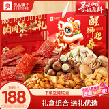 良品铺子誉锦坚果零食礼盒组合2068g+肉肉聚福礼1020g