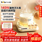 小熊（Bear）加热杯垫陶瓷杯套装恒温电热杯垫办公室家用热牛奶神器55度养生保温杯暖奶热奶器暖暖杯秋冬季礼物 【精美礼盒装丨单杯垫 0L 】DRBD-P40F8