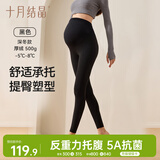 十月结晶打底裤厚绒冬季加厚孕妇裤外穿瑜伽托腹鲨鱼裤 黑色XL码