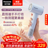 松下（Panasonic）空气发梳负离子高速护发吹风机家用低噪速干电吹风送女生生日礼物云水蓝EH-WNE6M