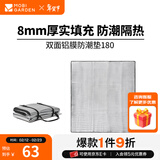 牧高笛（MOBIGARDEN） 防潮垫 户外防潮垫子便携野餐垫双面铝膜爬行沙滩垫 加厚款180*200（1个）