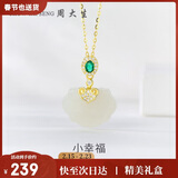 周大生【生日礼物】和田玉如意锁项链S925银吊坠如意送女友