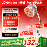 仙鹤神灯治疗仪红外线理疗灯电烤灯理疗仪家用烤电膝盖肩周炎年货礼盒