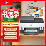 惠普（HP）758 连供无线自动双面家用打印机 三合一彩色打印复印扫描 内置墨仓单页成本1分钱