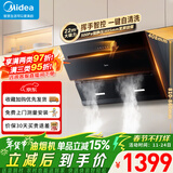 美的（Midea）抽油烟机侧吸式家用升级23风量大吸力 智能干洗挥手智控一级能效厨房套装烟机燃气灶具套装J25SPRO 【烟机J25SPRO】升级23风量自清洁