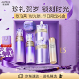 欧珀莱（AUPRES）时光锁水乳眼霜套装滋润型 紧致弹润保湿补水 情人节礼物送女友