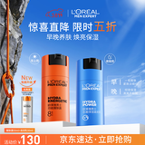 欧莱雅男士专用早晚乳液50ml*2紧致抗皱补水保湿男士护肤品礼物送男友