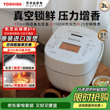 东芝（TOSHIBA）电饭煲日本进口 原装真空IH微压 2-3-4-5人云朵pro自营家用 电饭锅10VXTC