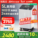 氧精灵5L升医用制氧机家用吸氧机老人专用便携式家庭氧气机513W年货送礼