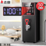 志高（CHIGO）步进式开水器商用开水机奶茶店餐厅吧台全自动电热开水器商用饮水机热水机烧水器