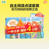 洪恩点读笔3-6岁学前早教启蒙识字拼音英语儿歌儿童生日新年礼物 【风暴蓝】 自主阅读套装