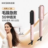 金稻直发梳夹板卷发棒内扣直板夹造型高颅顶改善毛躁蓬松梳子恒温护发KD380粉色生日礼物便携出游