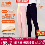 宜而爽【三层加厚100%纯棉】保暖裤护膝贴片裤男女中老年秋裤棉毛裤秋冬