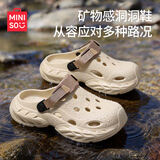 名创优品（MINISO）洞洞鞋男士夏季外穿防滑厚底eva踩屎感凉鞋包头拖鞋 沙贝米 42-43