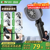 四季沐歌（MICOE）增压花洒喷头家用多功能莲蓬头四功能按摩手持M-HS46H
