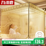 九洲鹿防摔蚊帐架1.5x2米床三开门拉链全底方顶家用【A类加密帐纱】