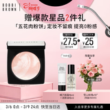 芭比波朗五花肉粉饼10g定妆柔焦补妆粉饼女神节礼物生日礼物