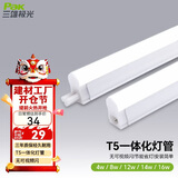 三雄极光 led灯管一体化t5支架无影灯管灯带 led日光灯长条节能灯具套装