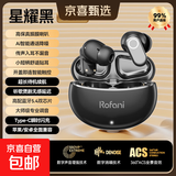 罗凡尼（Rofani） HIFI级全景音效电竞游戏低延迟高颜值长续航学生党性价比运动男女生安卓苹果通用入耳式蓝牙耳机 黑色至尊旗舰款智能降噪超长待机续航智能触控低延迟