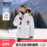 雪中飞【成毅同款】【鹅绒】男女同款羽绒服貉子毛领中长羽绒服工装保暖 糙白|8003 XXS 155/80A（尺码偏大选小一码）