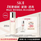 SK-II【20元回购券】神仙水精华10ml保湿修护紧致