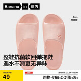 蕉内301H拖鞋男女士浴室洗澡防滑踩屎感情侣家居鞋抗菌防臭可外穿2025