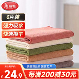 美丽雅纤维抹布30*30cm6片家政厨房清洁毛巾去污不易留痕掉毛加大加厚