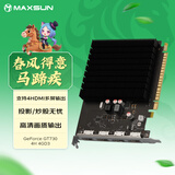 铭瑄（MAXSUN）MS-GT730 4H 4GD3  多屏显卡/支持4屏HDMI输出/ 炒股/投影 电脑显卡