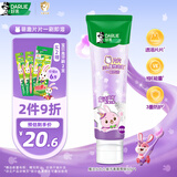 DARLIE好来(原黑人)魔法片片儿童牙膏2-3-6-12岁葡萄味60g 含氟防蛀抗糖