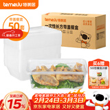 特美居（temeiju）一次性饭盒长方形透明塑料快餐盒加厚带盖打包盒餐具50套装650型