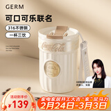 格米（germ）宋茜同款咖啡杯可口可乐徽章保温杯吸管杯双饮潮流水杯316杯子 雪融白【经典手提绳】400ml