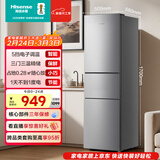 海信216L三门小冰箱二级能效直冷银色小户型软冷冻精储租房宿舍电冰箱BCD-216S1RNKQD