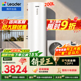 海尔（Haier）出品统帅空气能热水器200/300升电辅变频一级能效家用空气源热泵热水器 国家补贴自营以旧换新PF7