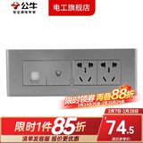 公牛（BULL）G04灰118型开关插座面板多孔四位大号暗装二十孔带双控五孔12孔 电视电脑六孔（4位）