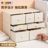 稻草熊（DOCOXO）桌面收纳盒抽屉抽拉顺滑10cm尺寸奶油白高款小号学生宿舍环保PP