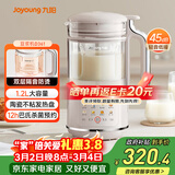 九阳破壁机1.2L家庭容量豆浆机 双层降噪隔音杯浆预约时间可做奶茶一键清洗全自动榨汁机料理机D361