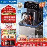 美菱（MeiLing）茶吧机家用饮水机遥控智能【双温双显双出水口】下置水桶立式泡茶机冷热款MY-C919-B
