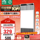 雷士（NVC）风暖浴霸超薄变频系列恒温杀菌换气暖风机Y417卫生间