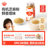 秋田满满 有机白芝麻猪肝粉40g 拌饭调味料_享6个月以上婴儿宝宝辅食食谱