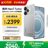 realme【国家补贴】真我Neo7 Turbo oppo天玑9400e 超薄续航大电池直屏 智能游戏AI性能手机12+512透明灰