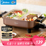 美的（Midea）电火锅 鸳鸯锅 火锅专用锅 电煮锅煎烤涮肉一体锅 多功能锅6L火锅锅 DY3030Easy102