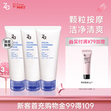 姬芮（ZA）【大油皮专用】洗面奶男女净颜泡沫深度清洁洁面乳100g*3