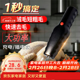 杰凯诺（Jekero）电动拔毛神器鸡鸭鹅全自动家禽手持省力快速拔精光 充电插电款