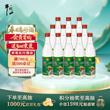 牛栏山 陈酿 白牛二 白瓶 口粮酒 浓香风格 52度 500ml*12瓶 整箱装