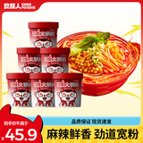 食族人川味火锅粉147g*6桶川粉免煮冲泡即食懒人夜宵米粉米线