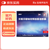 [戴芬]双氯芬酸钠双释放肠溶胶囊100mg*10粒/盒